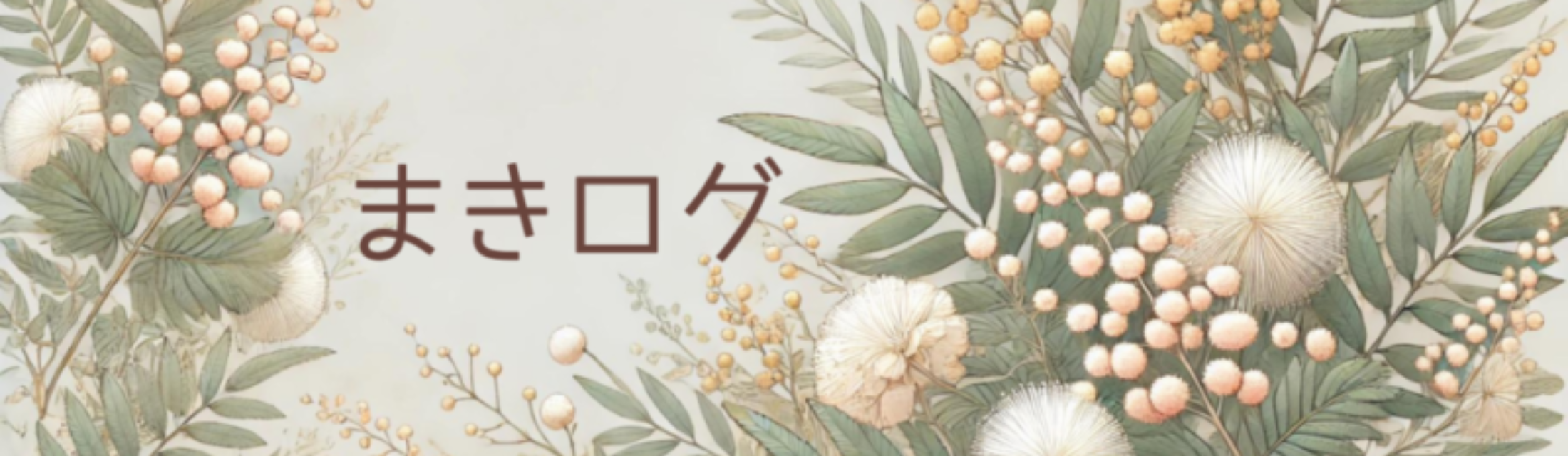 makiblog